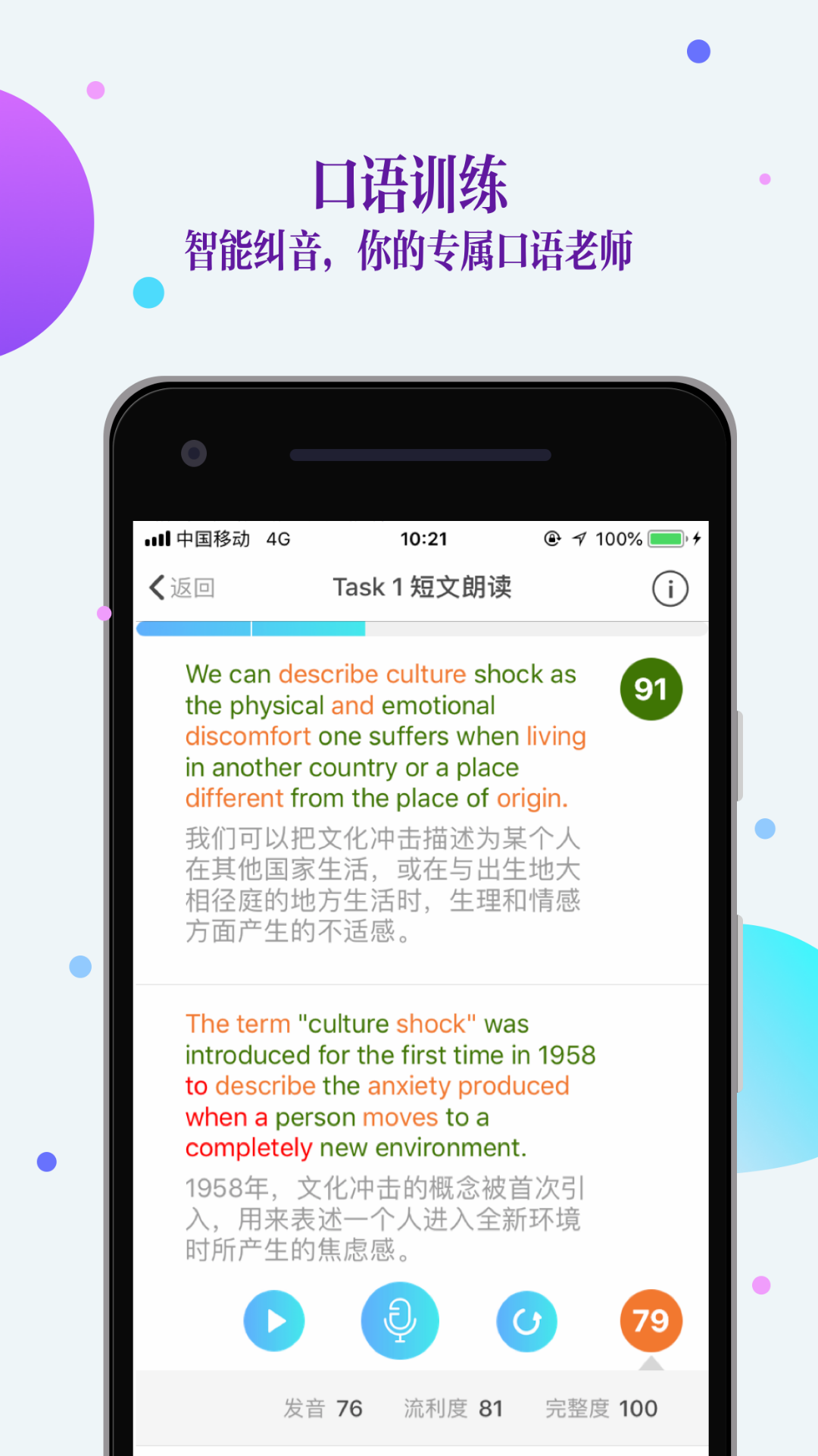 FiF口语训练学生版