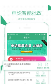 腰果公考