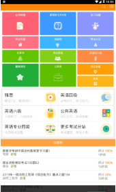 软件