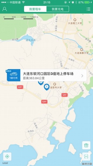 软件