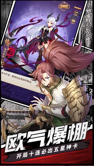 闪烁之光官方版