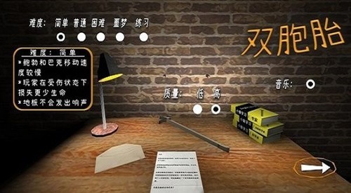 恐怖双胞胎 噩梦版