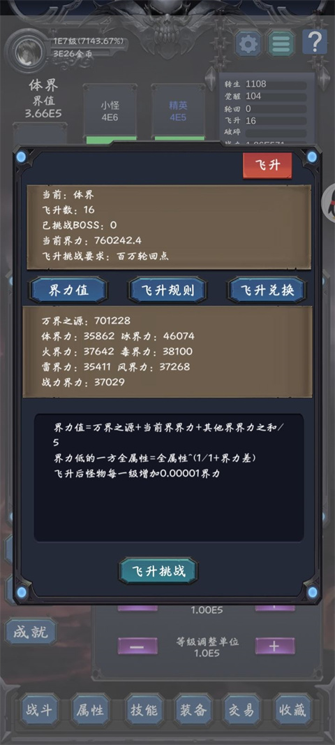 狗子放置2免广告版