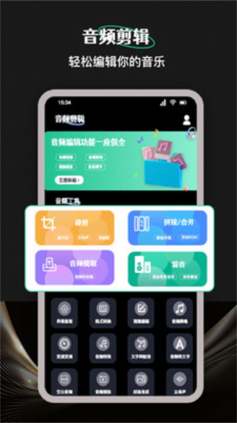 柠乐音乐剪辑app下载