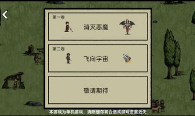 堆叠大师安卓版