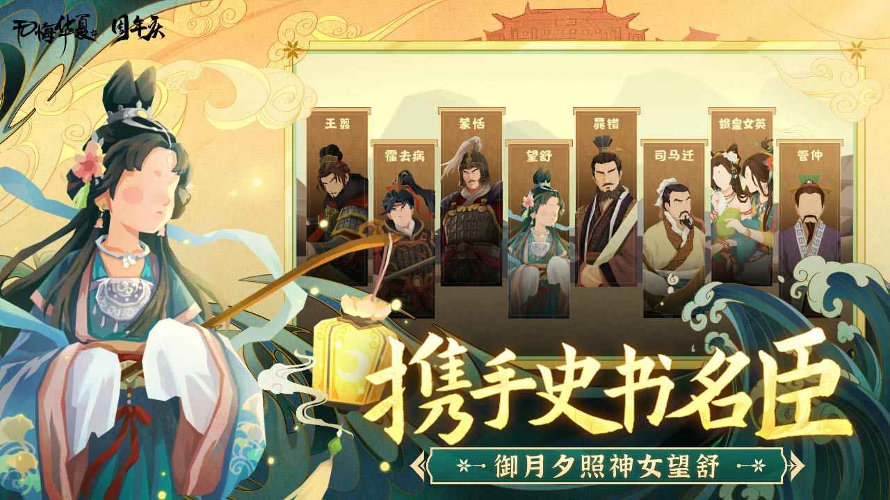 无悔华夏破解版