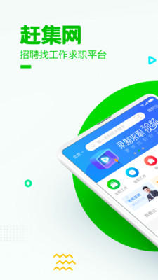 赶集网 下载手机版
