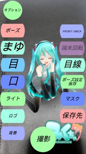 初音相机中文版