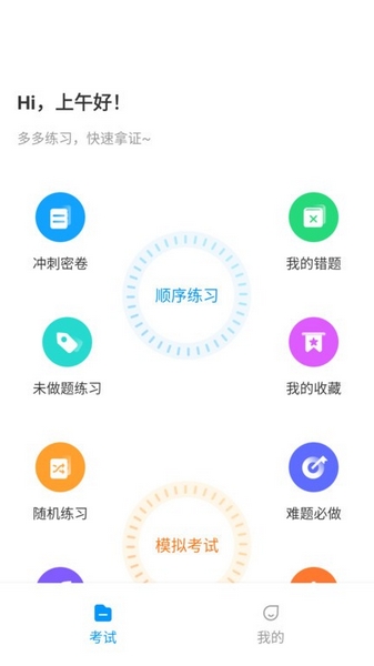 焊工宝典APP