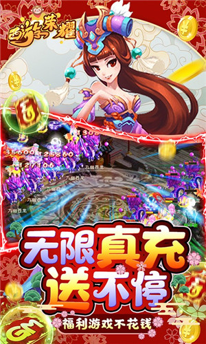 西游荣耀GM版