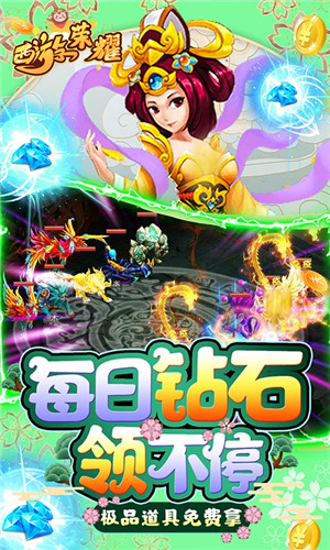 西游荣耀GM版