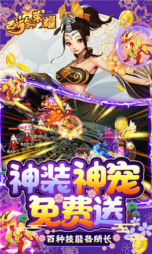 西游荣耀GM版