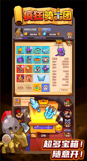 疯狂骑士团免登录版
