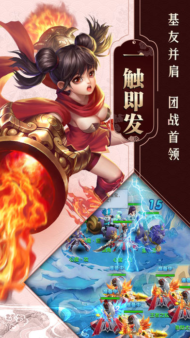 一念飞仙苹果版