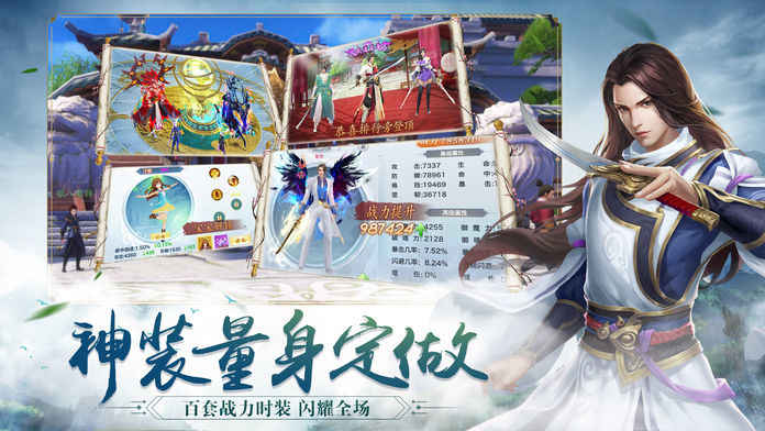 剑侠问情苹果版