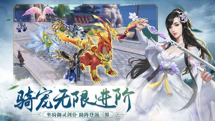 剑侠问情苹果版