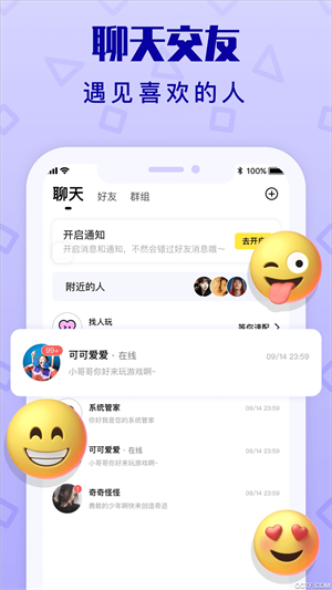 拍拍语音交友