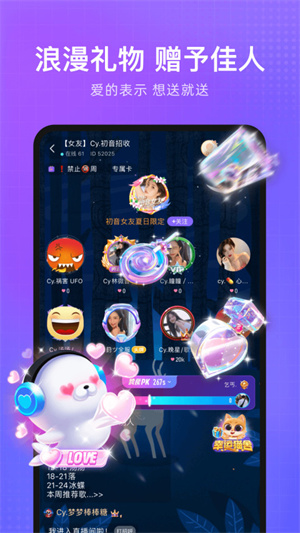 轻语交友
