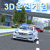 3d驾驶韩国版