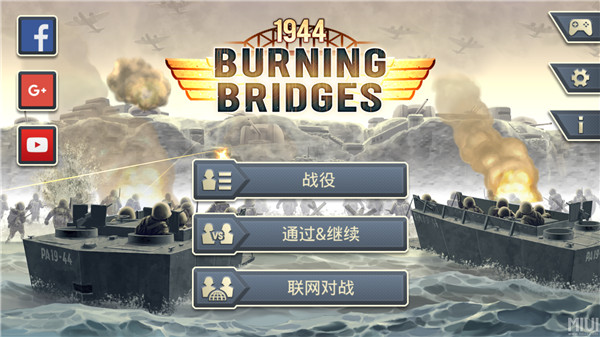 1944燃烧的桥梁