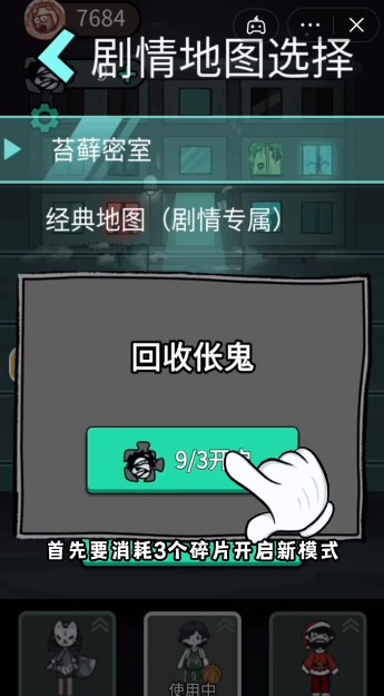 躺平发育回收