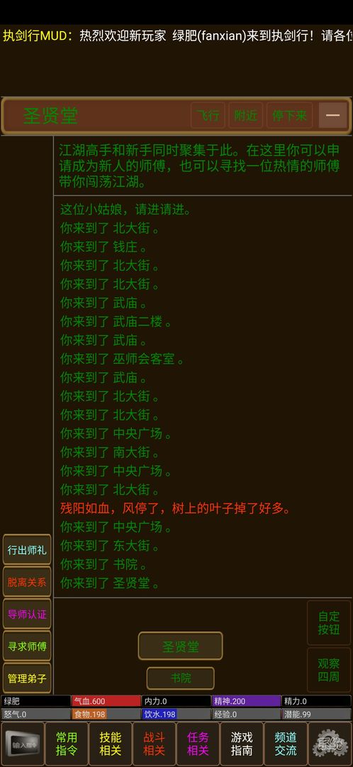 执剑行官方版
