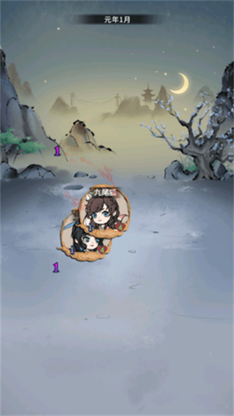 洪荒归零无限仙玉版