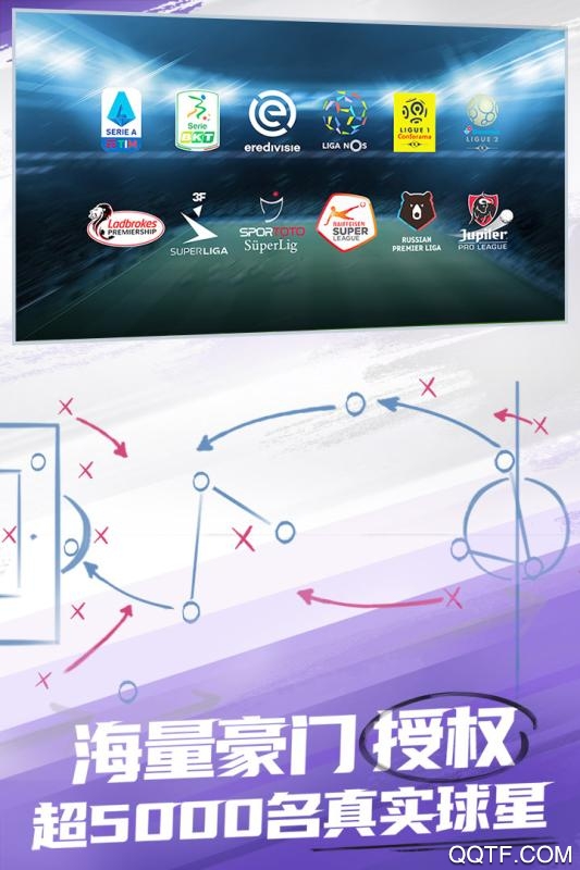 实况球会经理免谷歌版