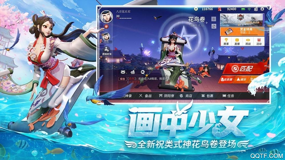 决战平安京s10赛季网易版