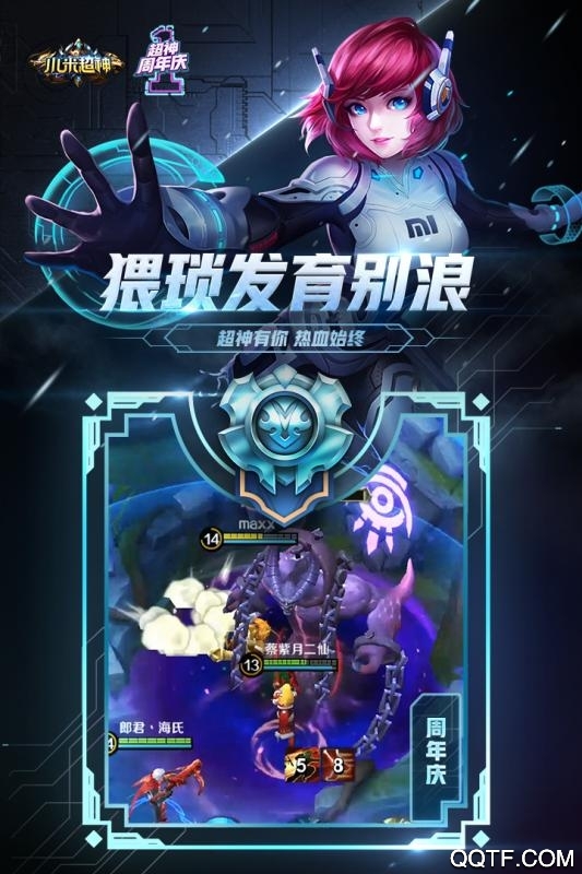 小米超神体验服最新版