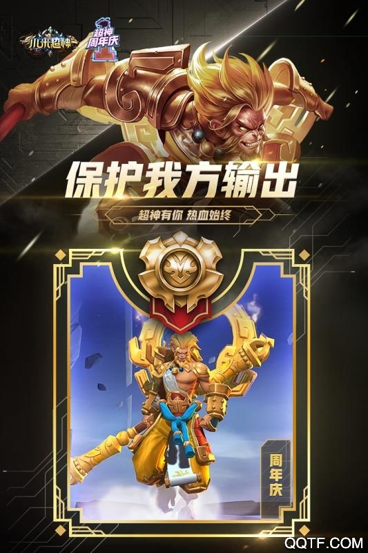 小米超神体验版