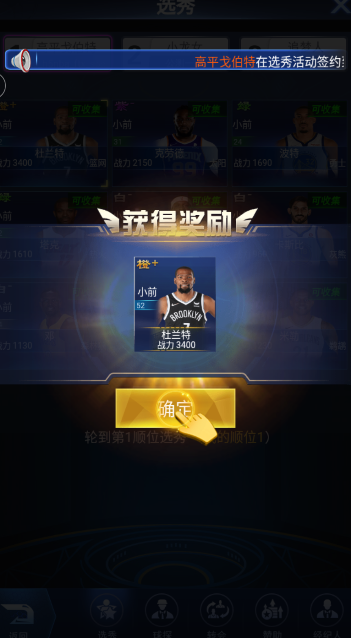 王者NBA官方版