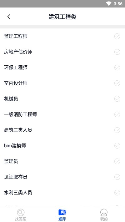 上学吧执业药师