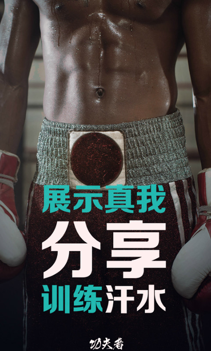 功夫者免费版