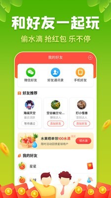 星球庄园