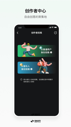 唱响音符app