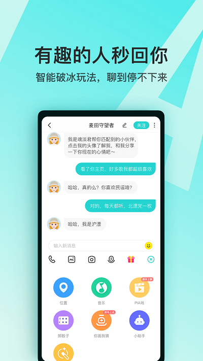 soul苹果版