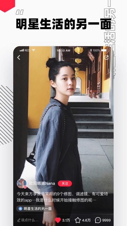 小红书破解版