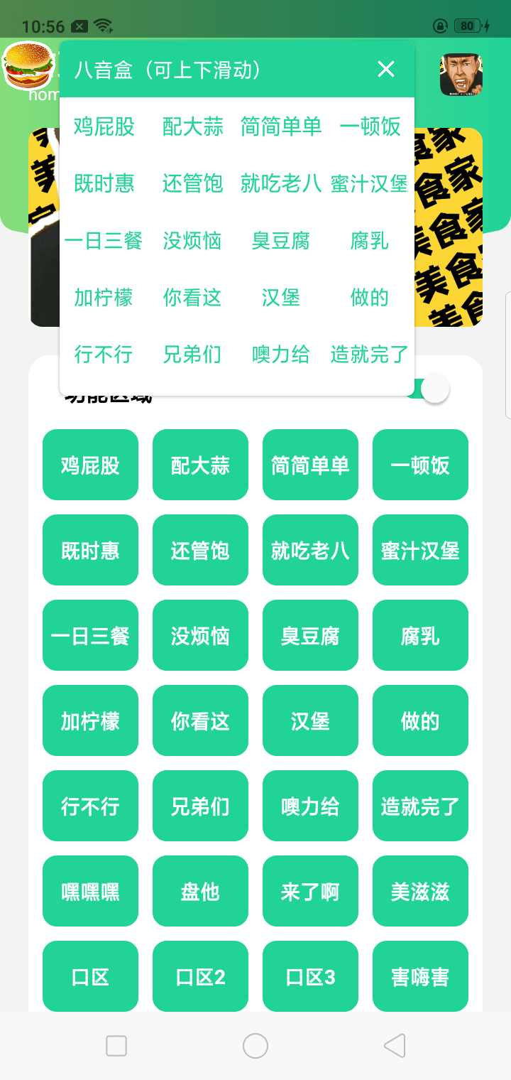 软件 老八2022最新版