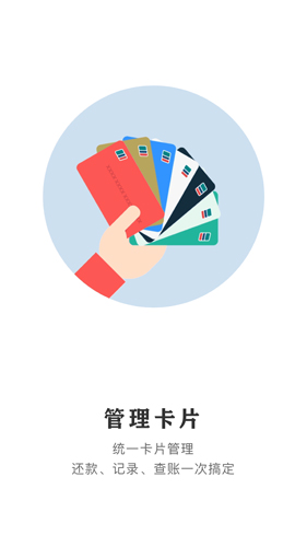 云闪付破解版