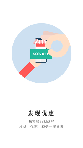 云闪付破解版