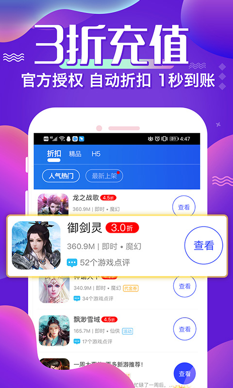 巴兔手游