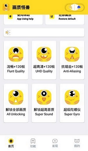 妞妞画质怪兽 .cm准星助手