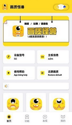 妞妞画质怪兽 .cm准星助手