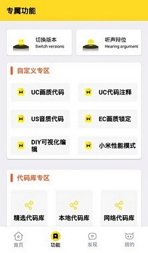 妞妞画质怪兽 .cm准星助手