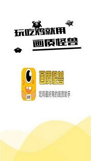 妞妞画质怪兽 .cm准星助手