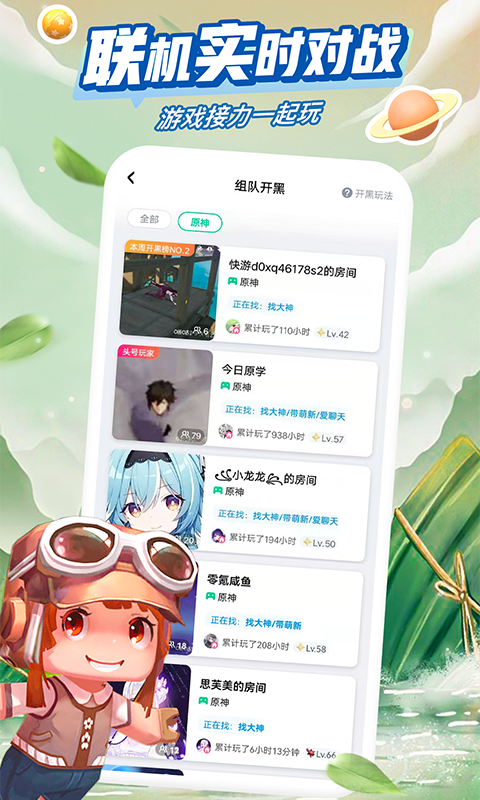 咪咕快游正版