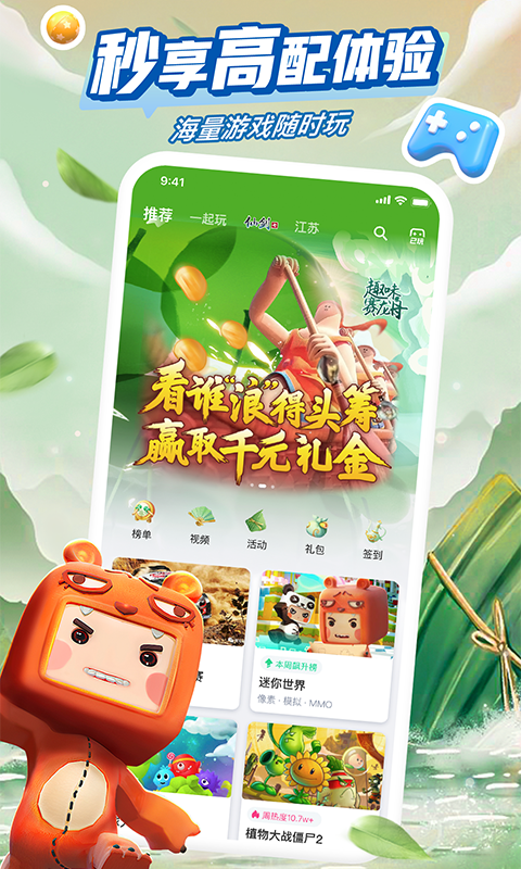 咪咕快游正版