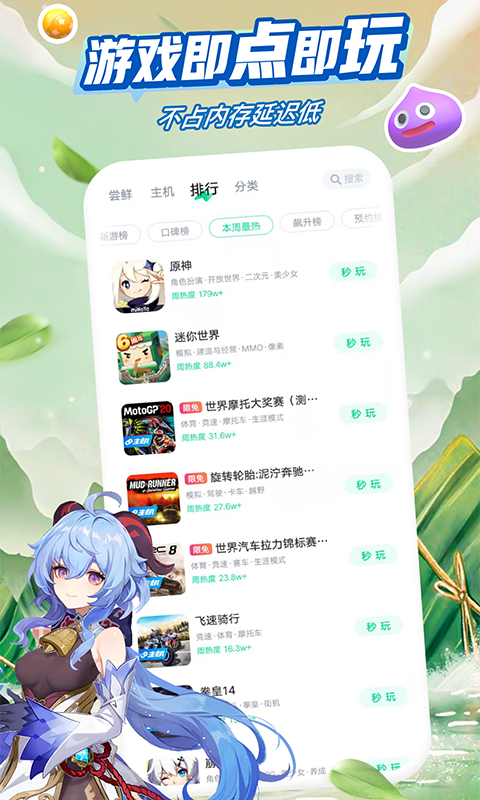 咪咕快游正版