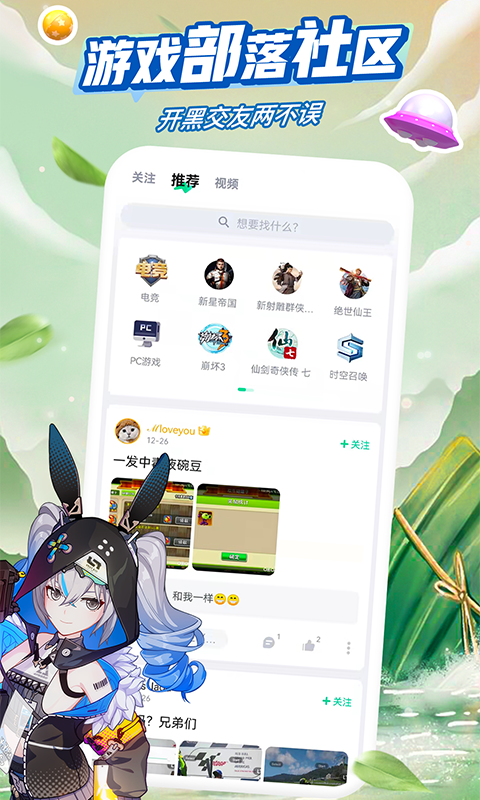 咪咕快游正版